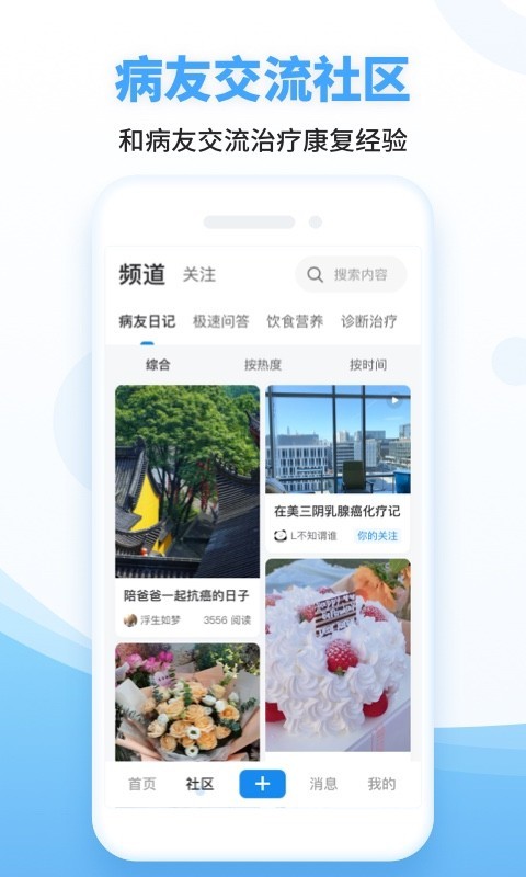 海心健康app展示图2