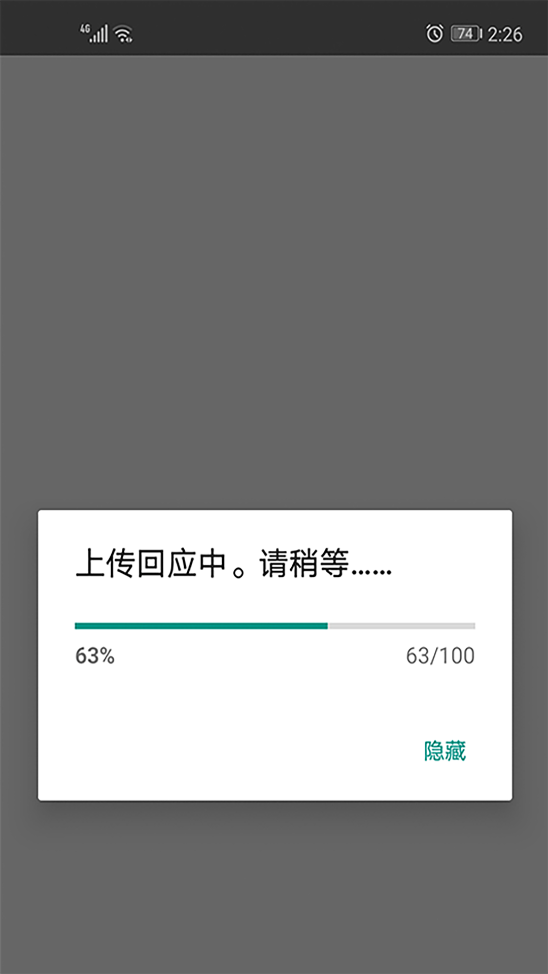 CTR问卷宝展示图4