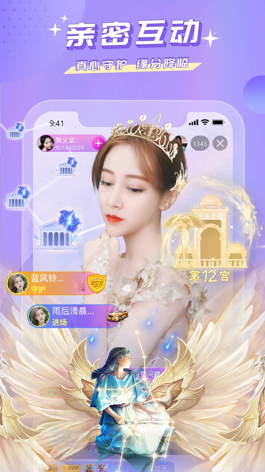 蜜疯直播app展示图3
