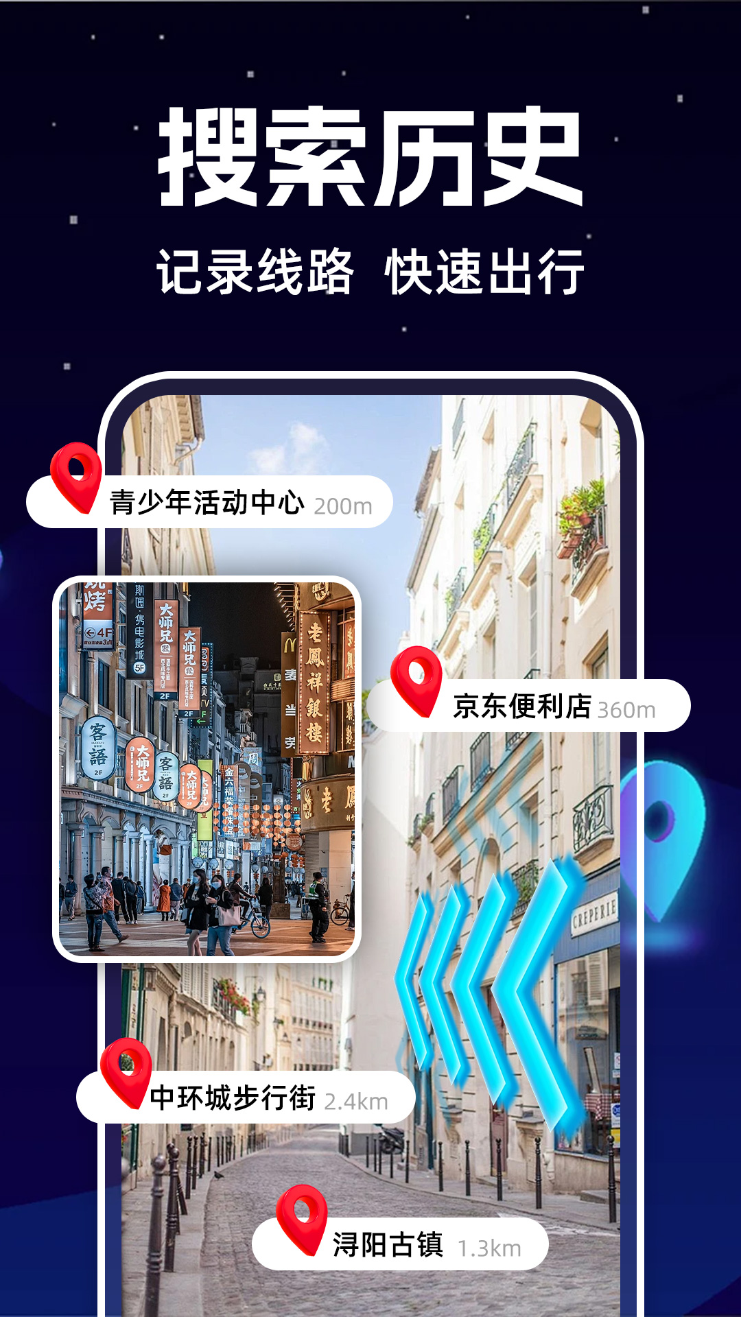 实景车道级导航展示图4