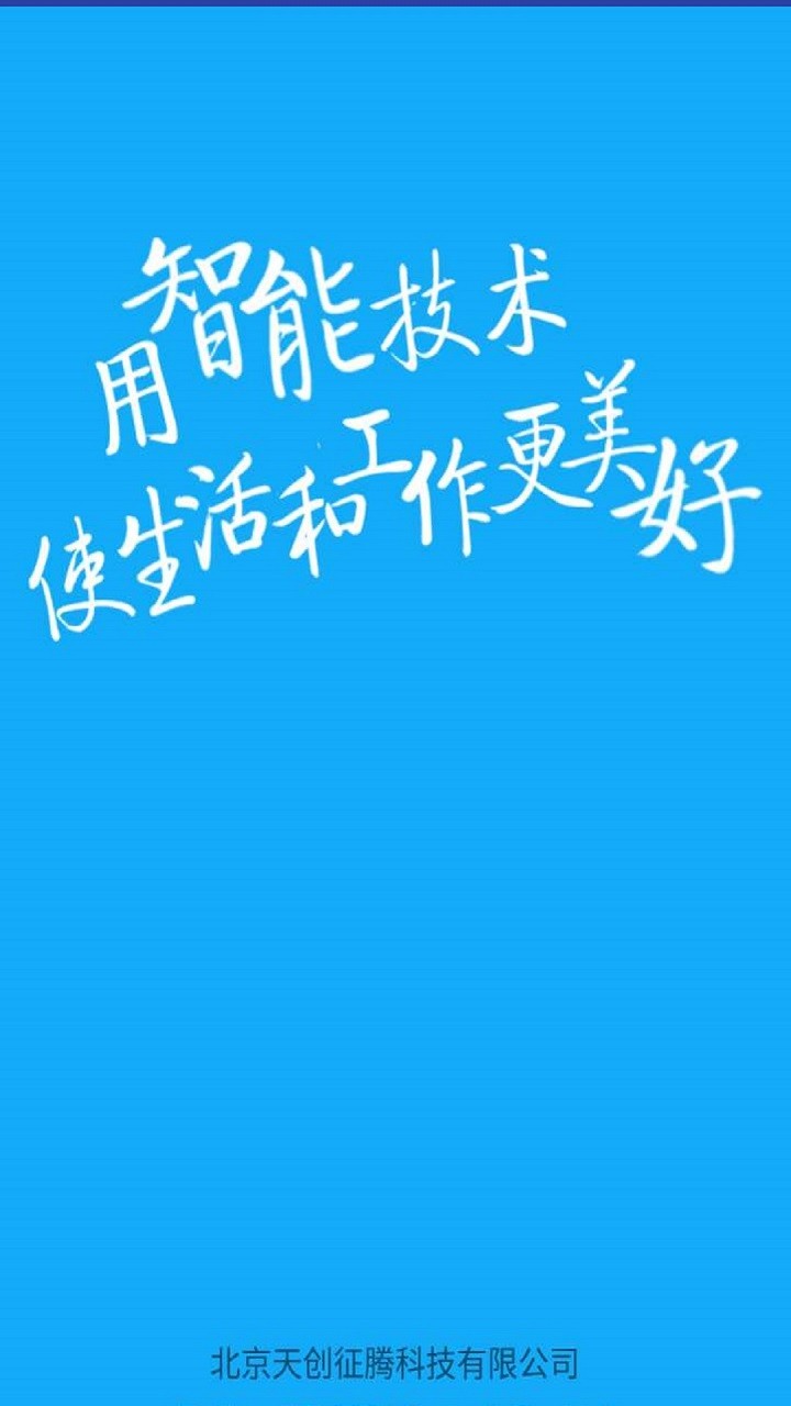 影像天创展示图1
