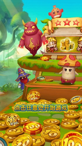 疯狂推金币展示图2