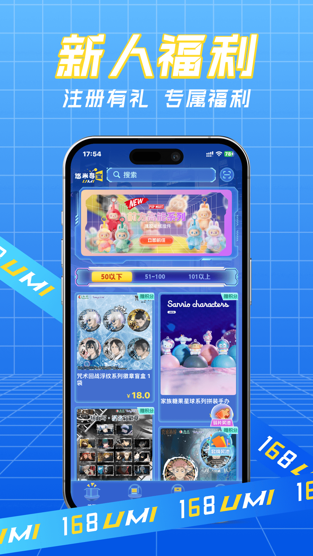 悠米乐玩app展示图2