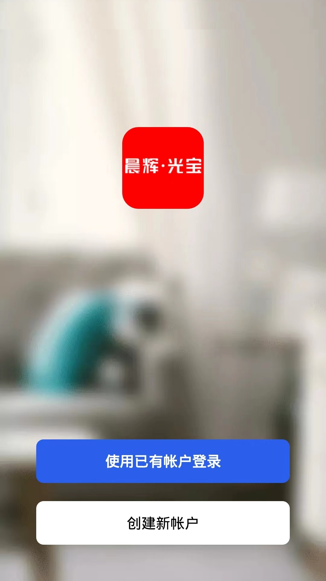 晨辉智联展示图1