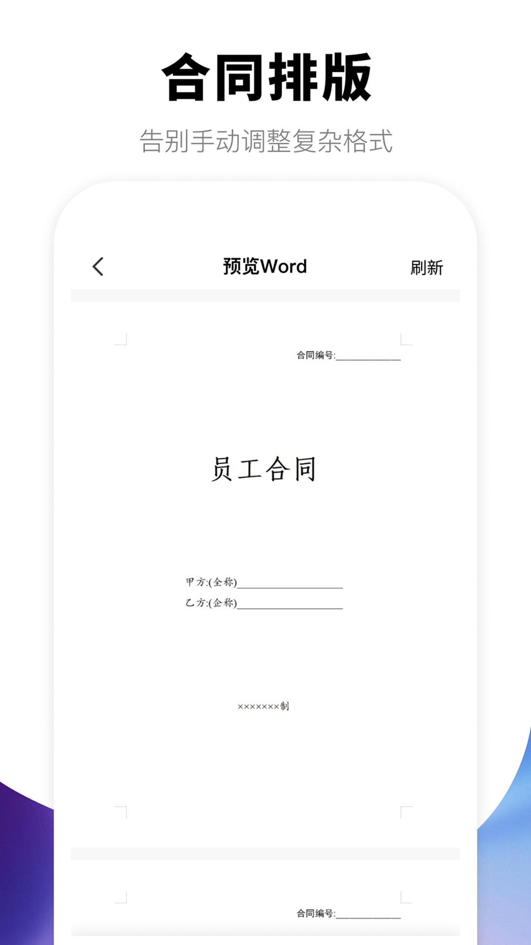 版鸭app展示图4