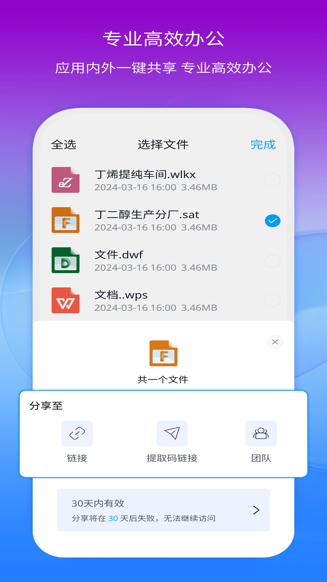 模易模展示图4