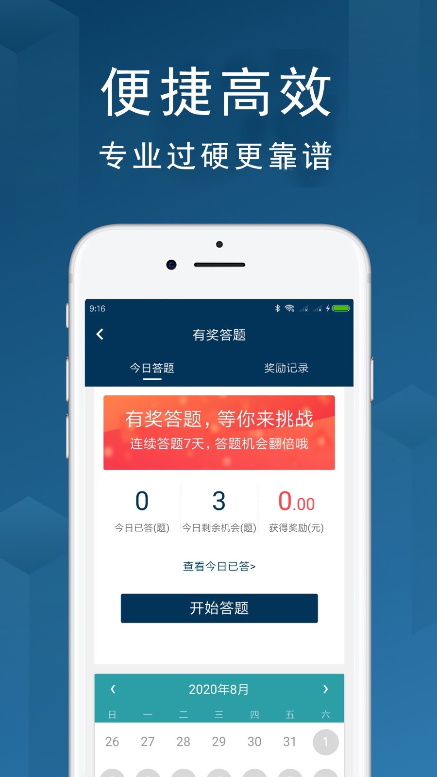 海心医生展示图2