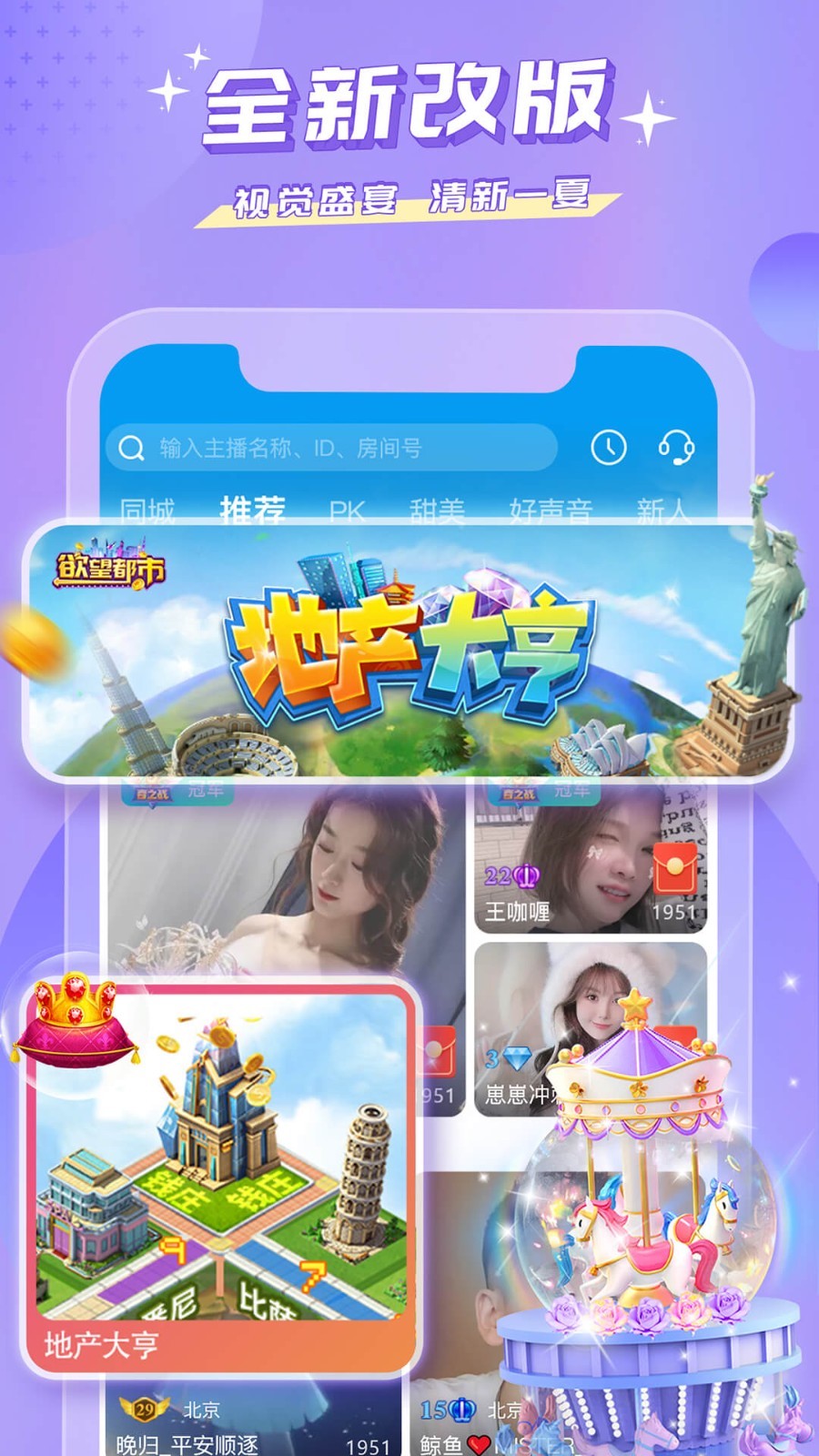 蜜疯直播app展示图4