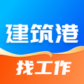 建筑港app