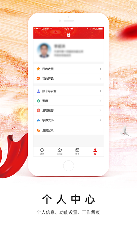 天津市政协委员移动履职平台展示图4