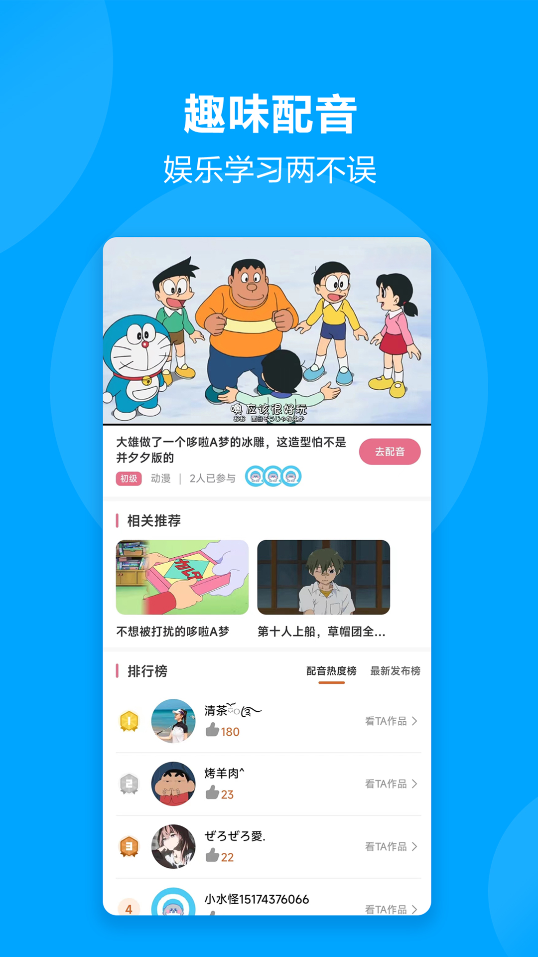 言趣教育app展示图3