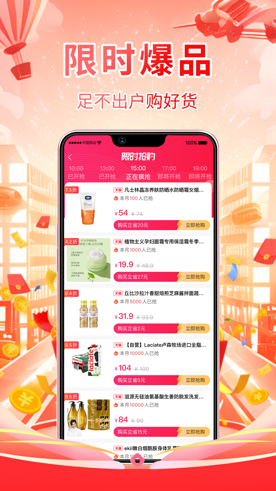 客满满特价版展示图2