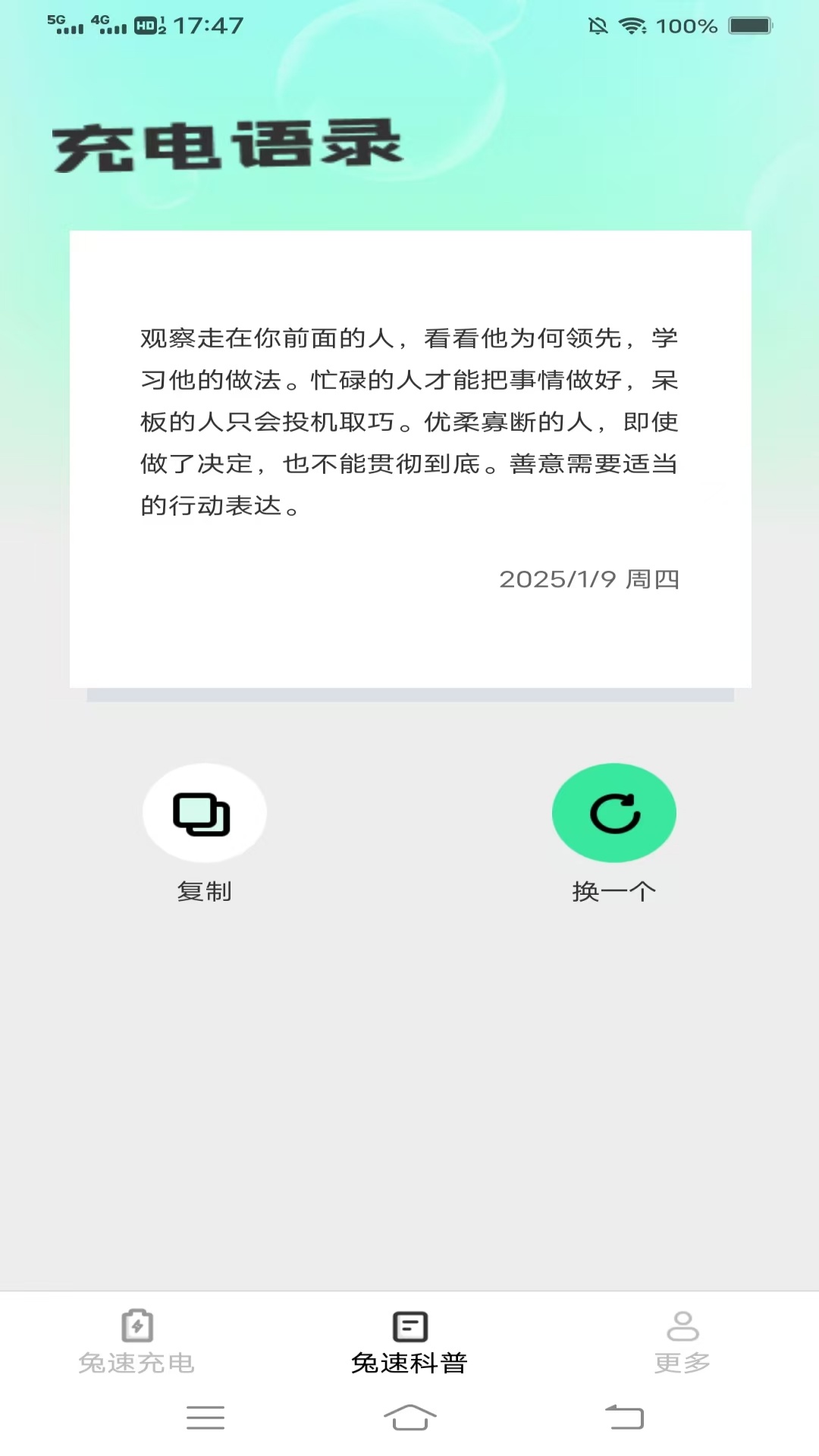 兔速充电展示图2