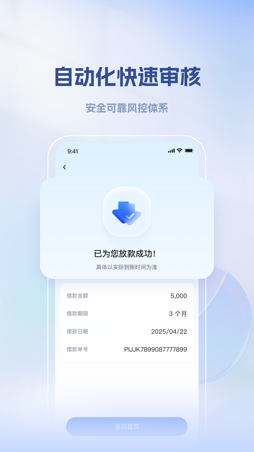 闪客融展示图3