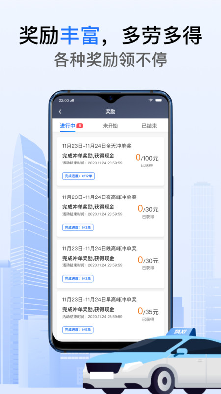 好的出租联盟展示图4