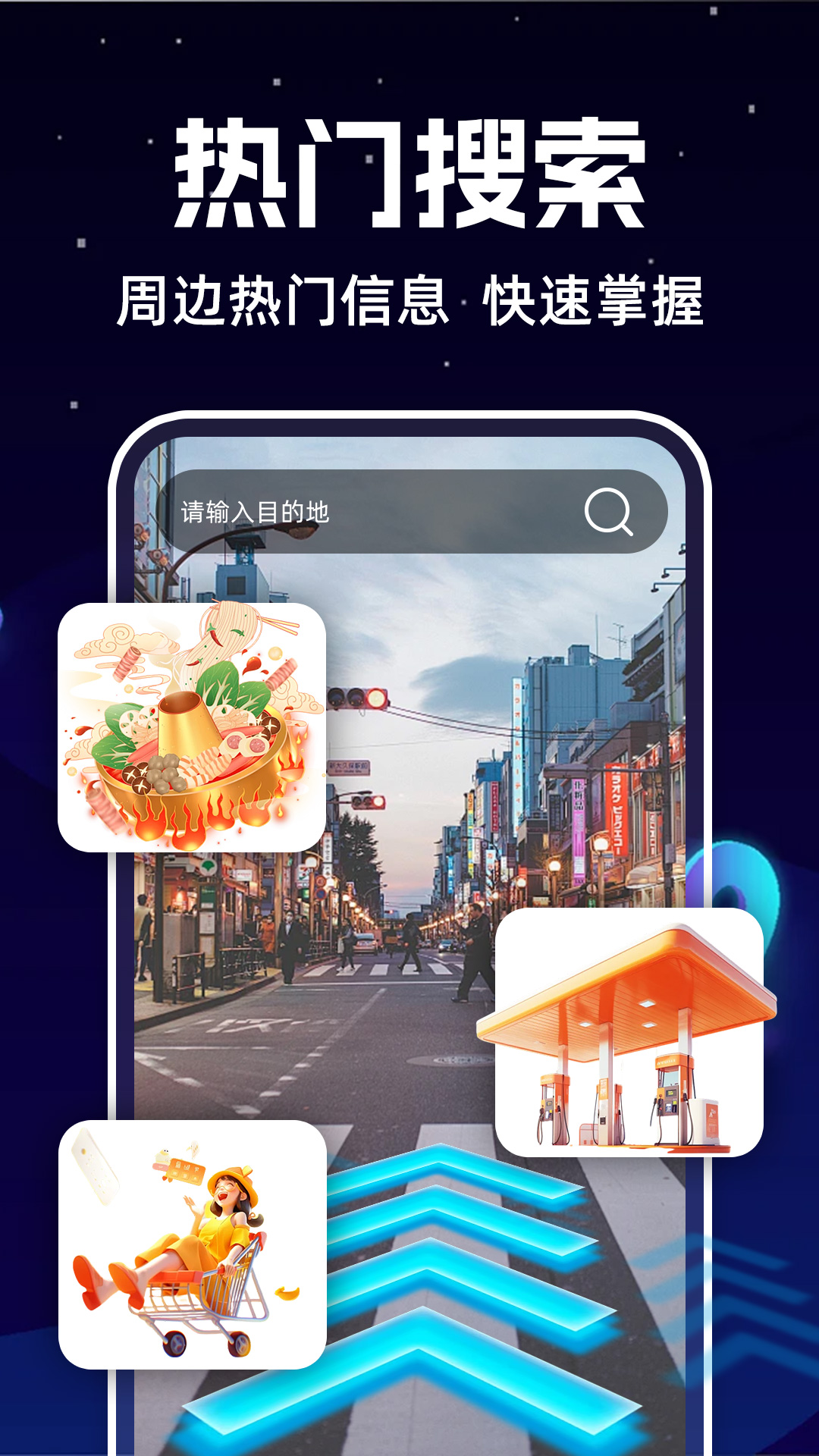 实景车道级导航展示图2