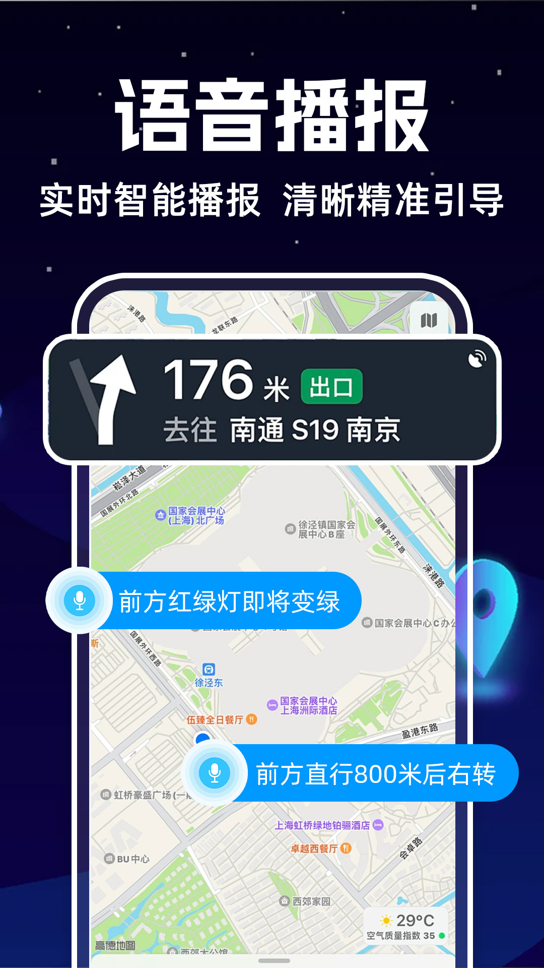 实景车道级导航展示图3