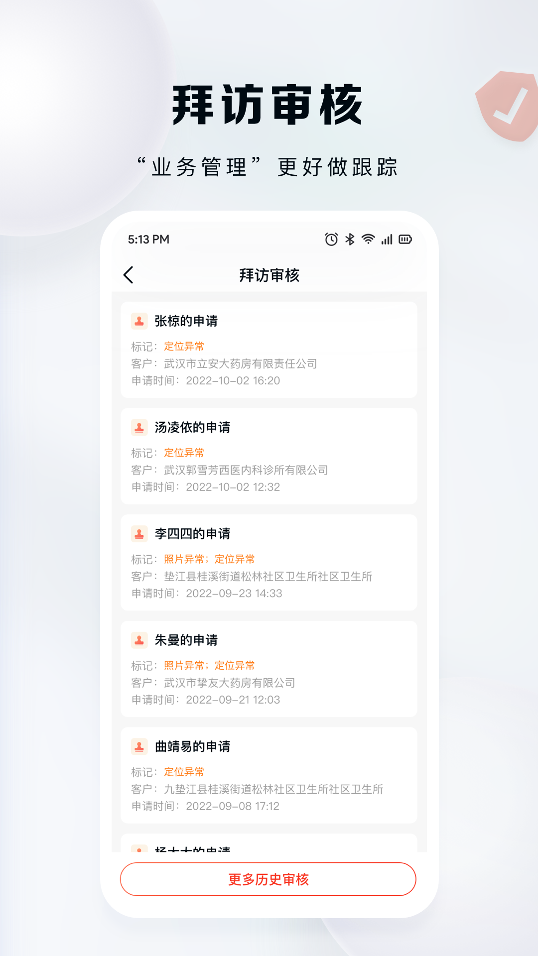 九州灯塔app展示图3