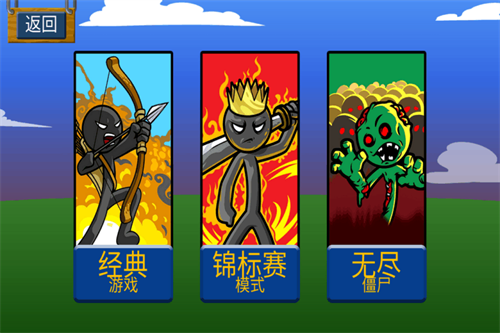 火柴人战争遗产无广告最新版展示图3