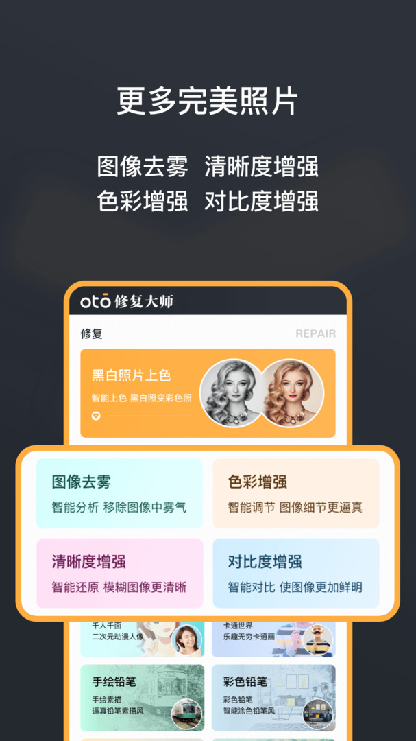 黑白照片修复大师展示图4