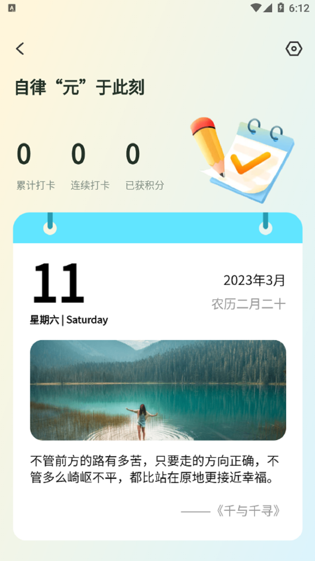 数大仙考研app展示图2