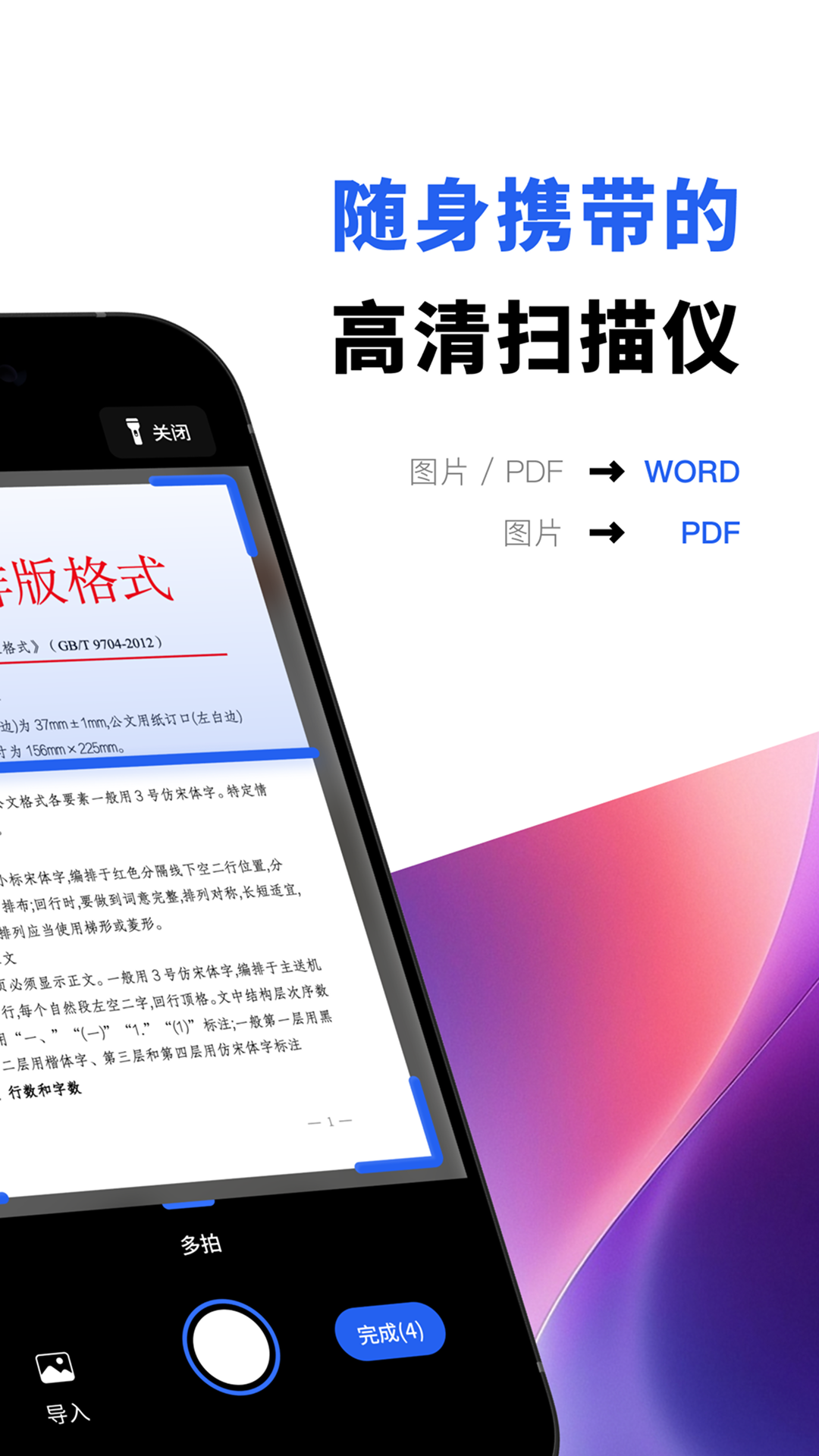 版鸭app展示图2
