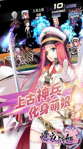 爆衣战姬展示图1