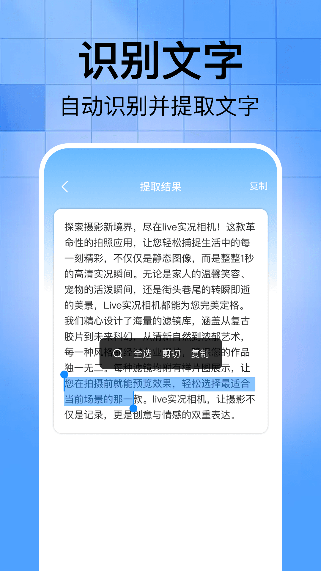 扫二维码全能助手展示图1