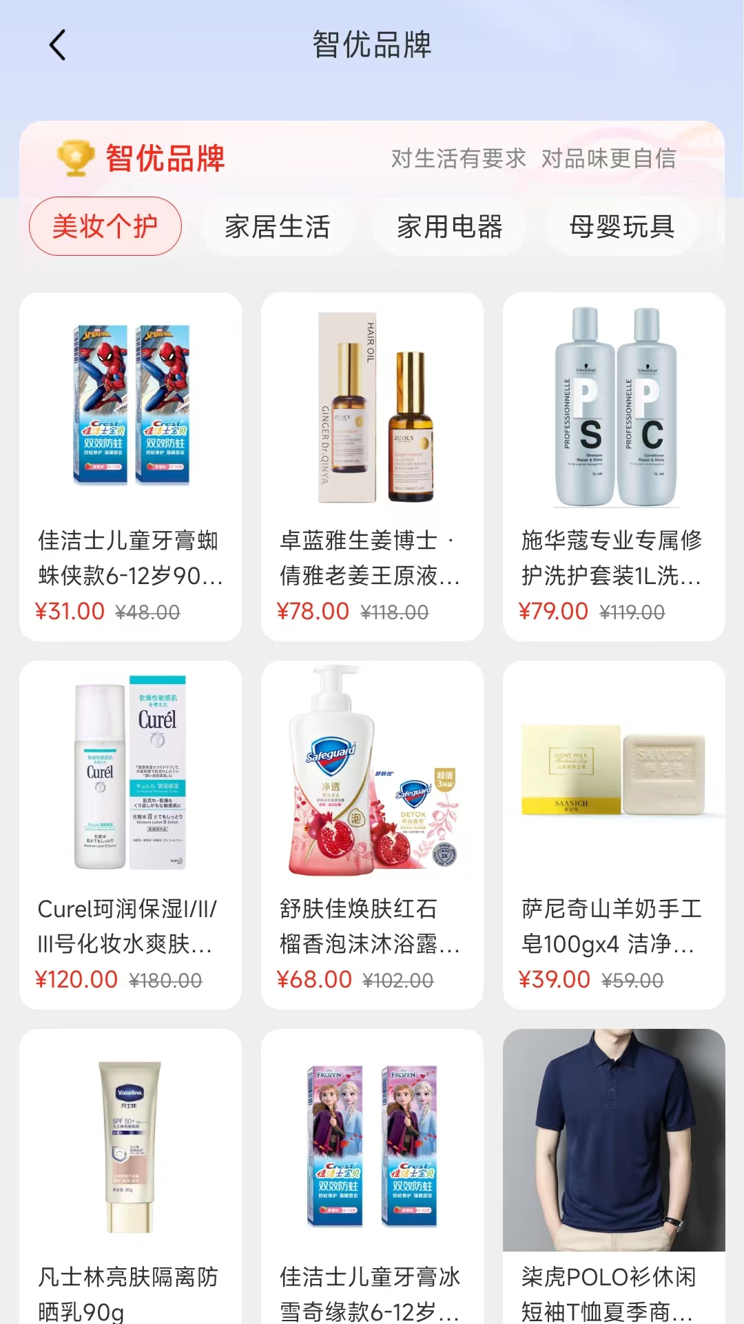 络小护app展示图2