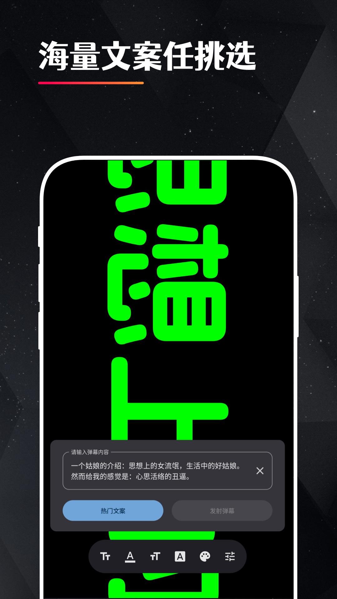 idol手持应援弹幕展示图4