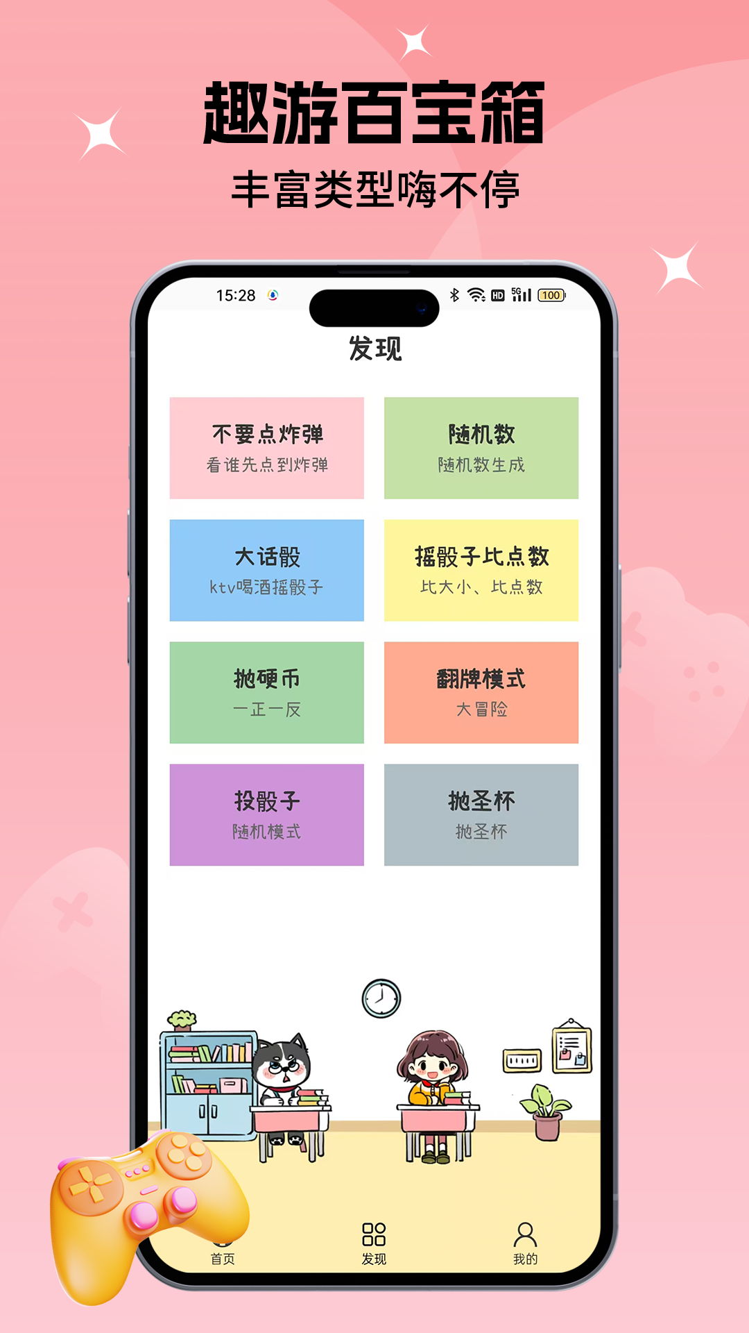 小决定转盘喵展示图2