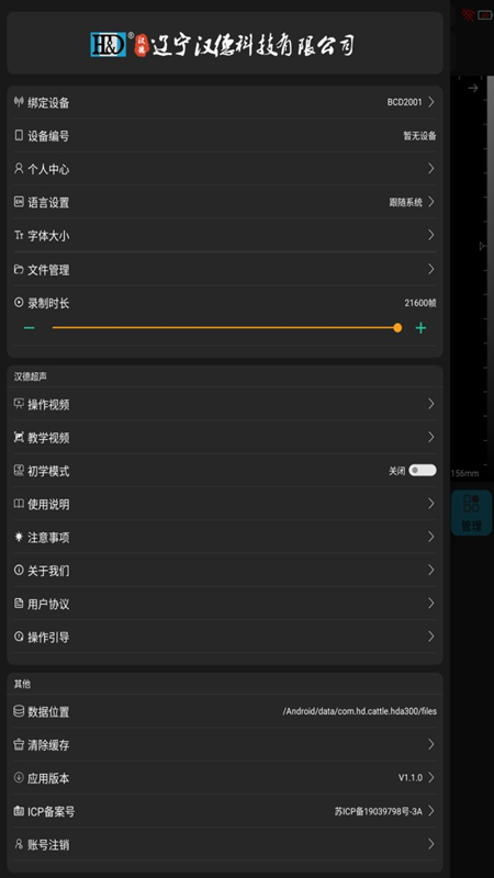 汉德超声展示图3
