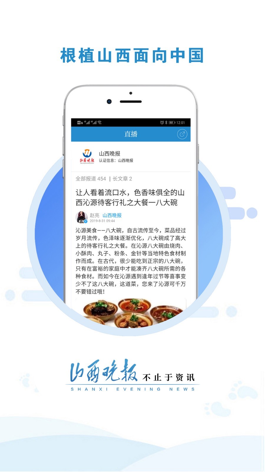 山河+展示图3