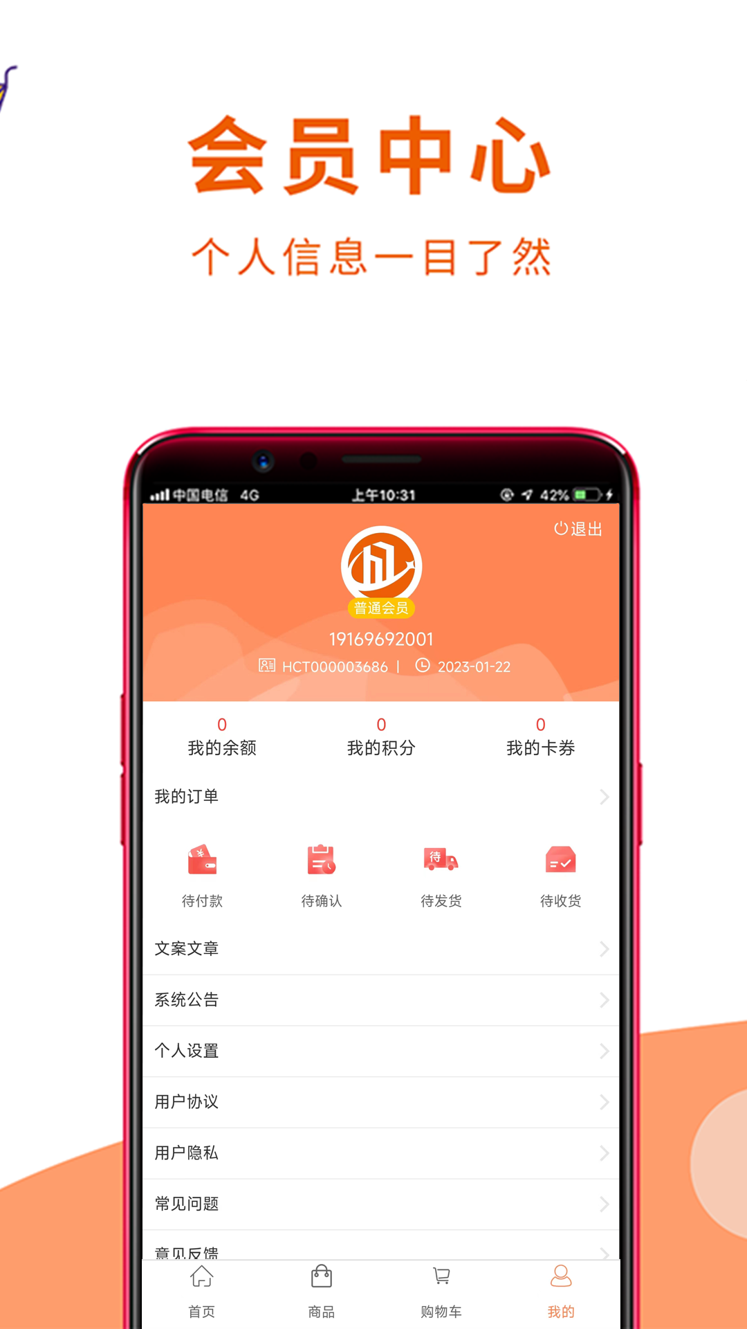 沪材通app展示图4