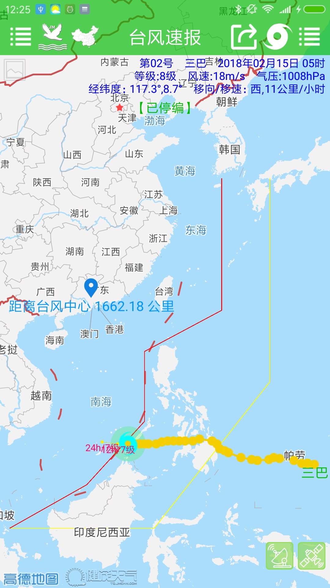 台风速报展示图1