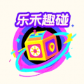 乐禾趣碰