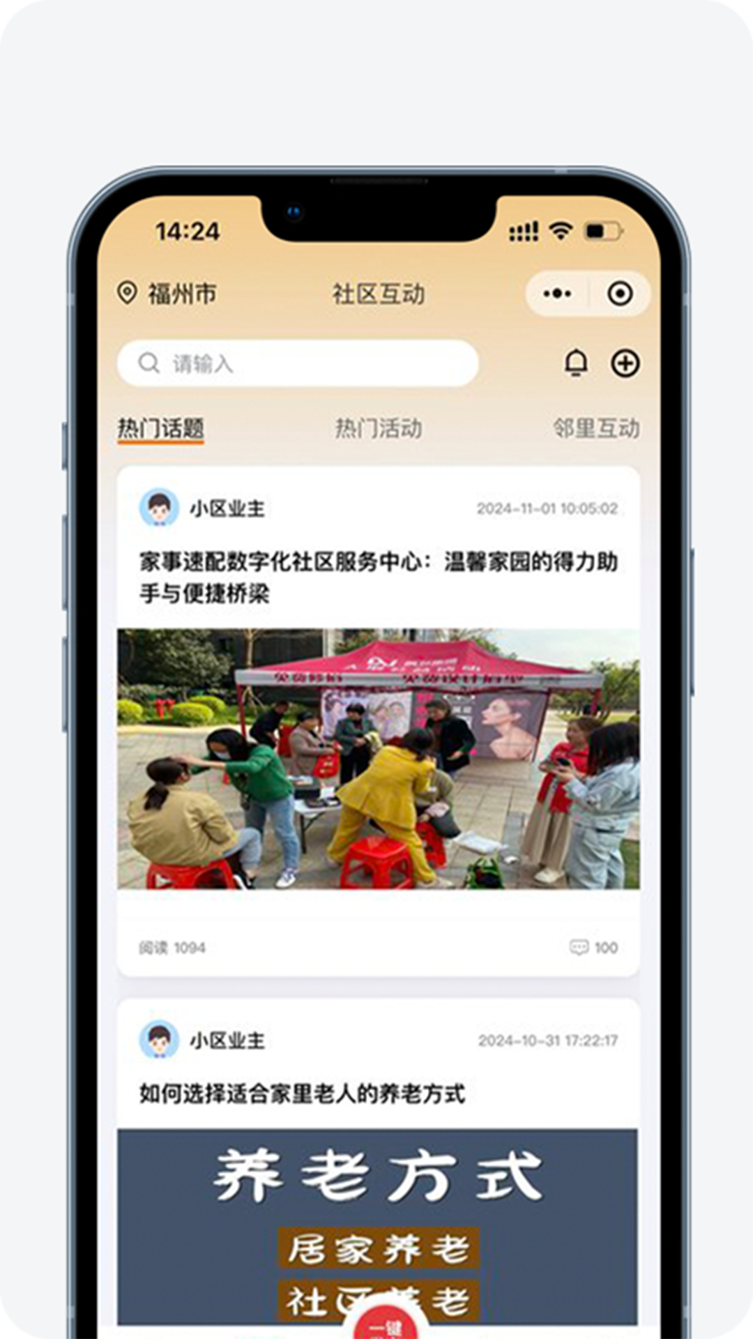 家事速配展示图3