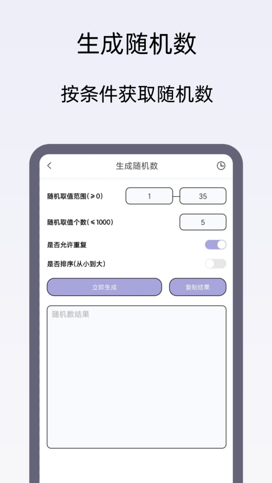 小御决定转盘展示图3