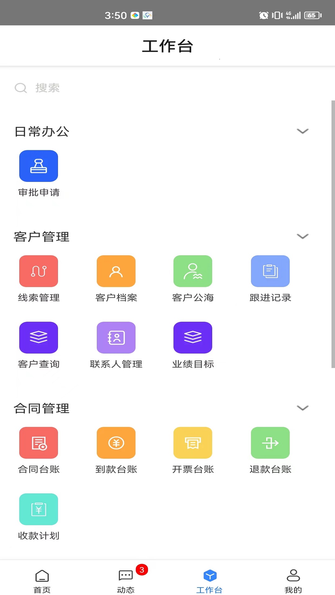 软湖app展示图1