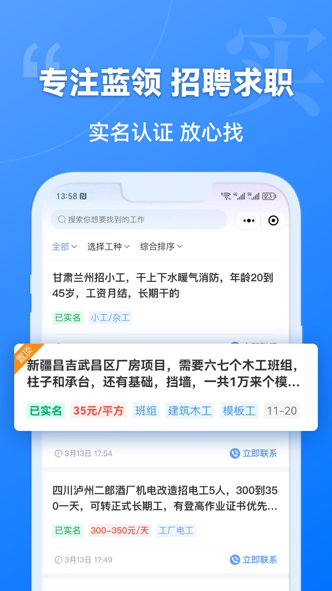 建筑港app展示图3