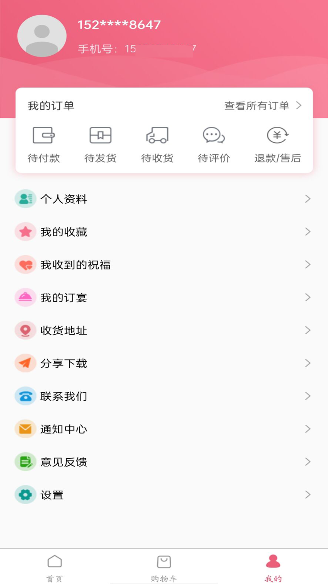 生日宝典app展示图4