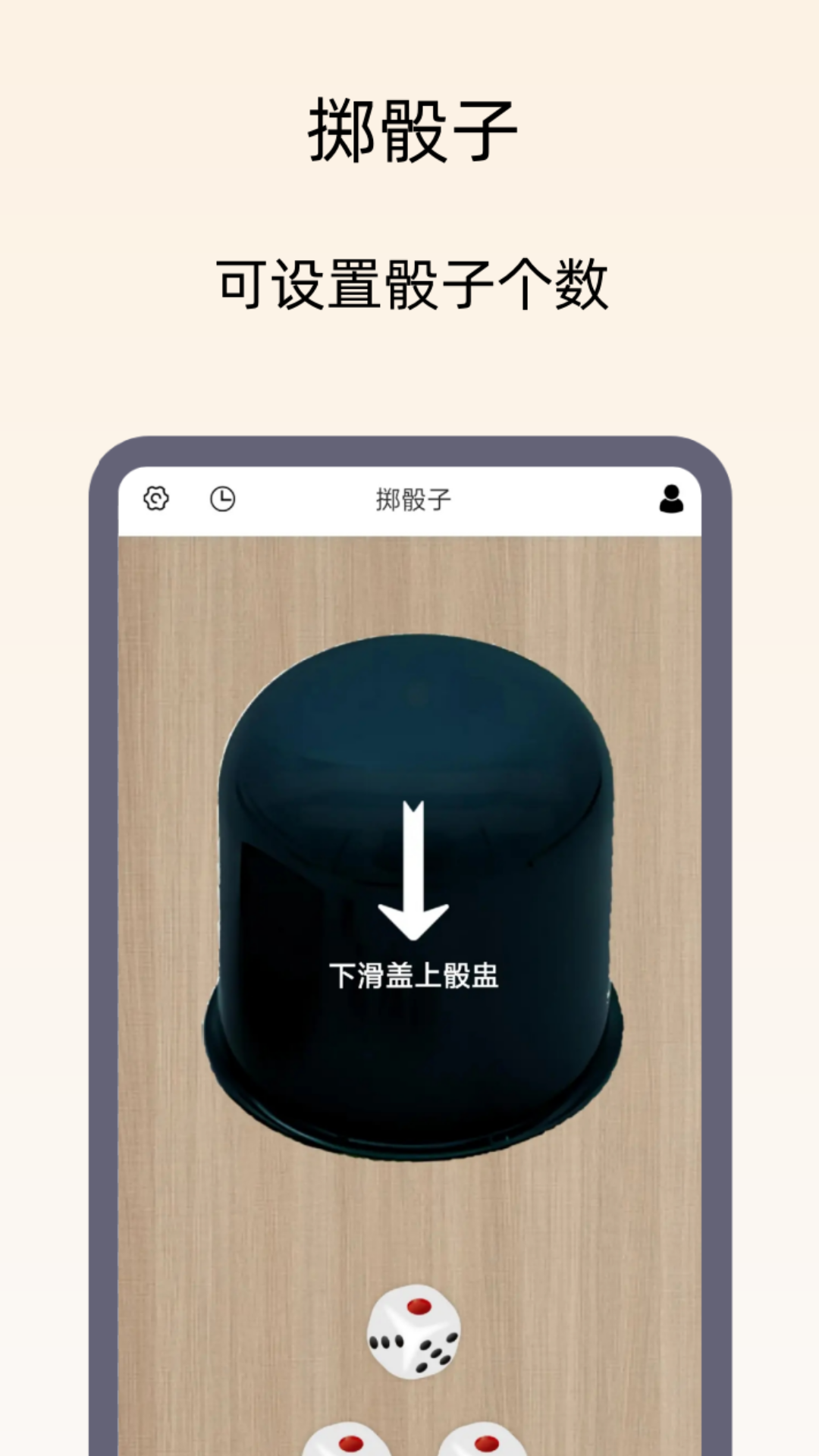 小御决定转盘展示图2