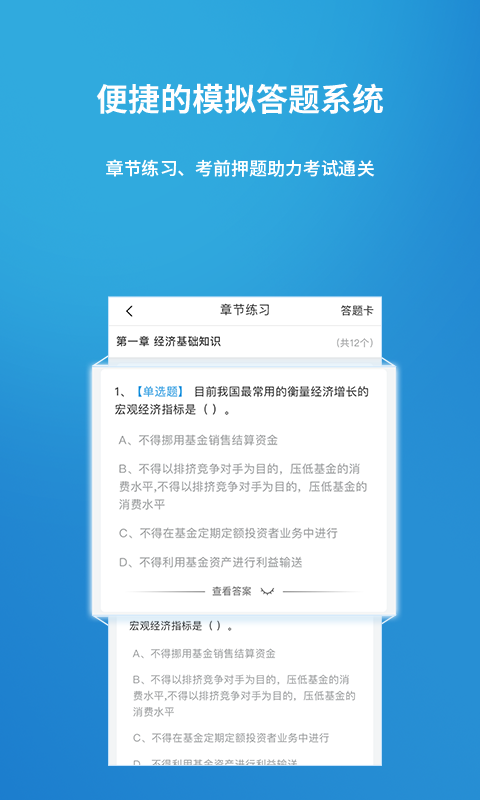 金培网客户端展示图4