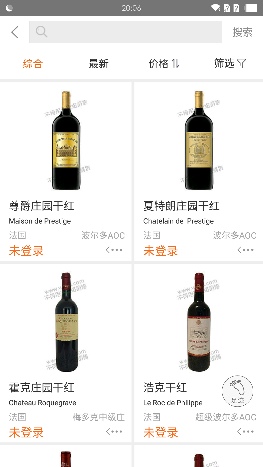 挖酒网app展示图3