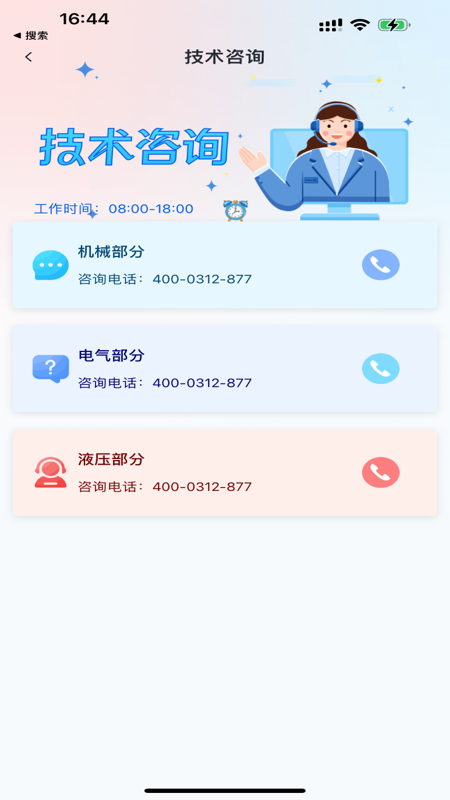 英虎助手展示图3