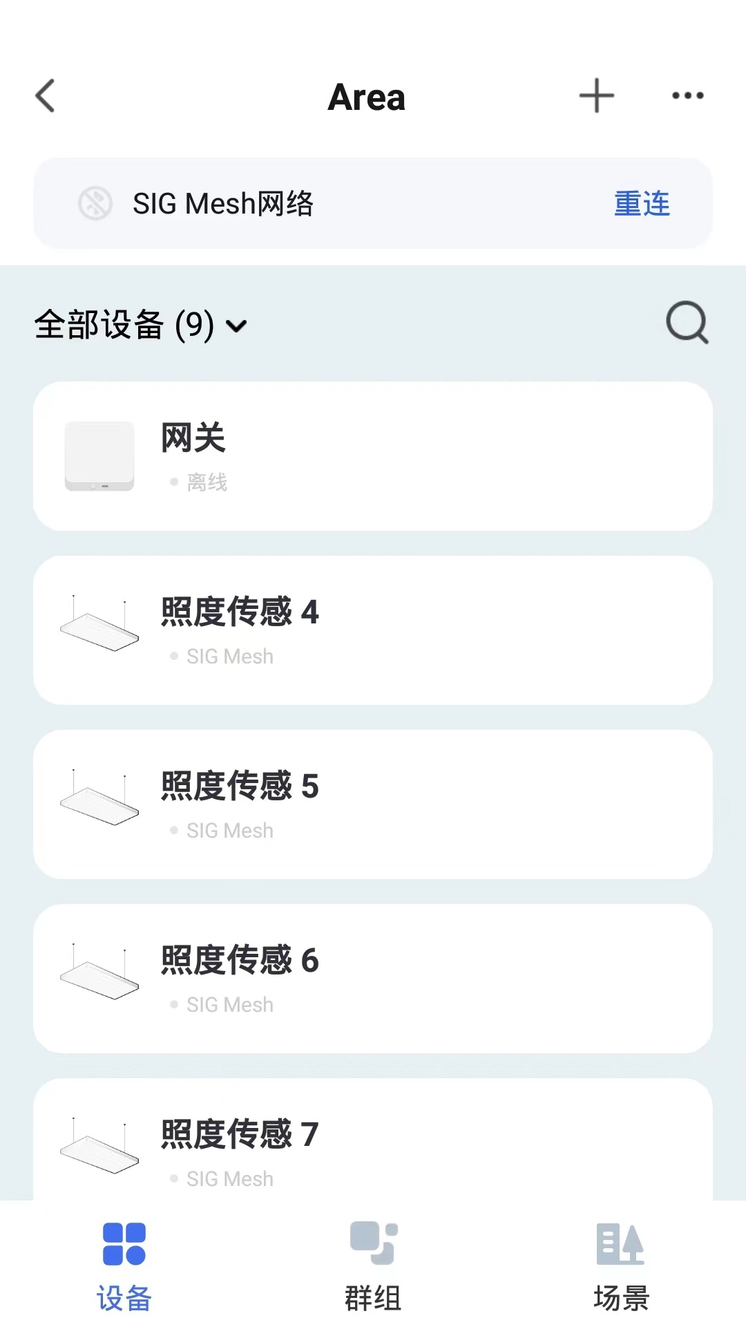 晨辉智联展示图3