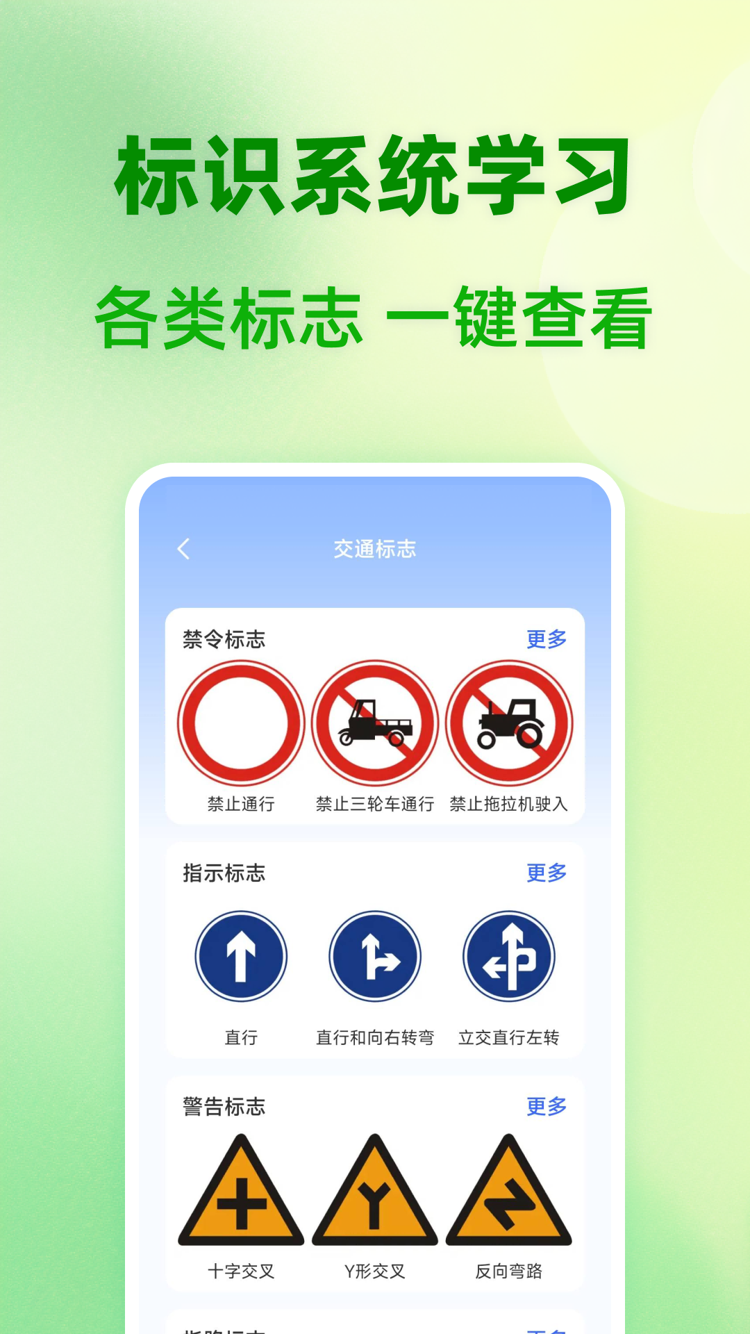 123驾照考题通展示图2
