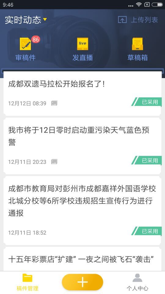 度客app展示图3