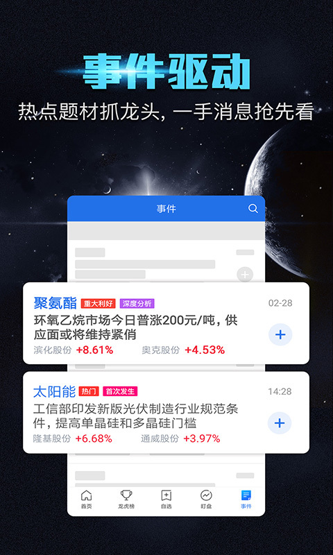 短线王展示图4