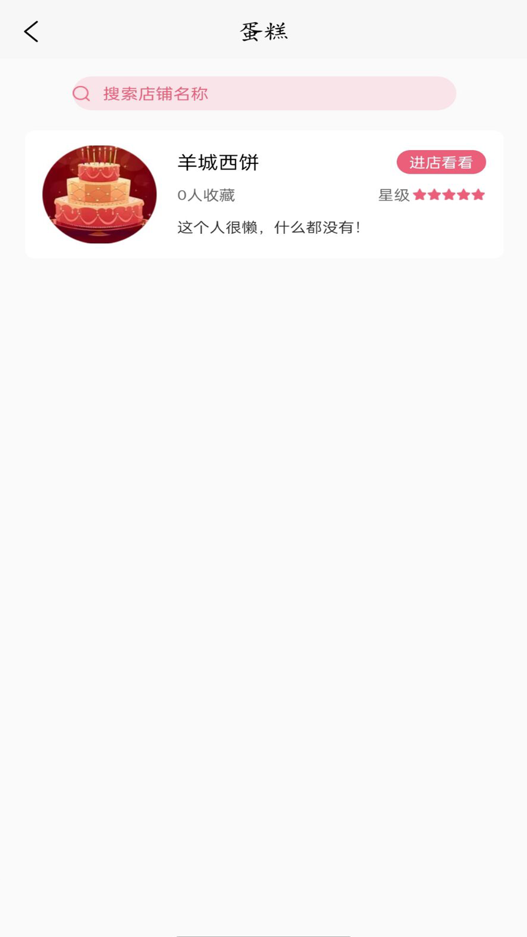 生日宝典app展示图3